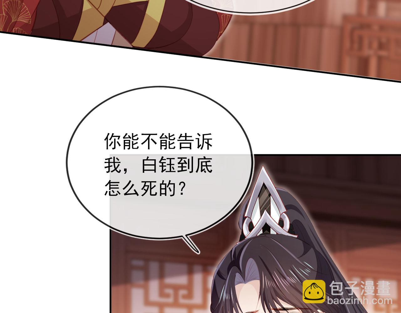 第88话 你配不上他57