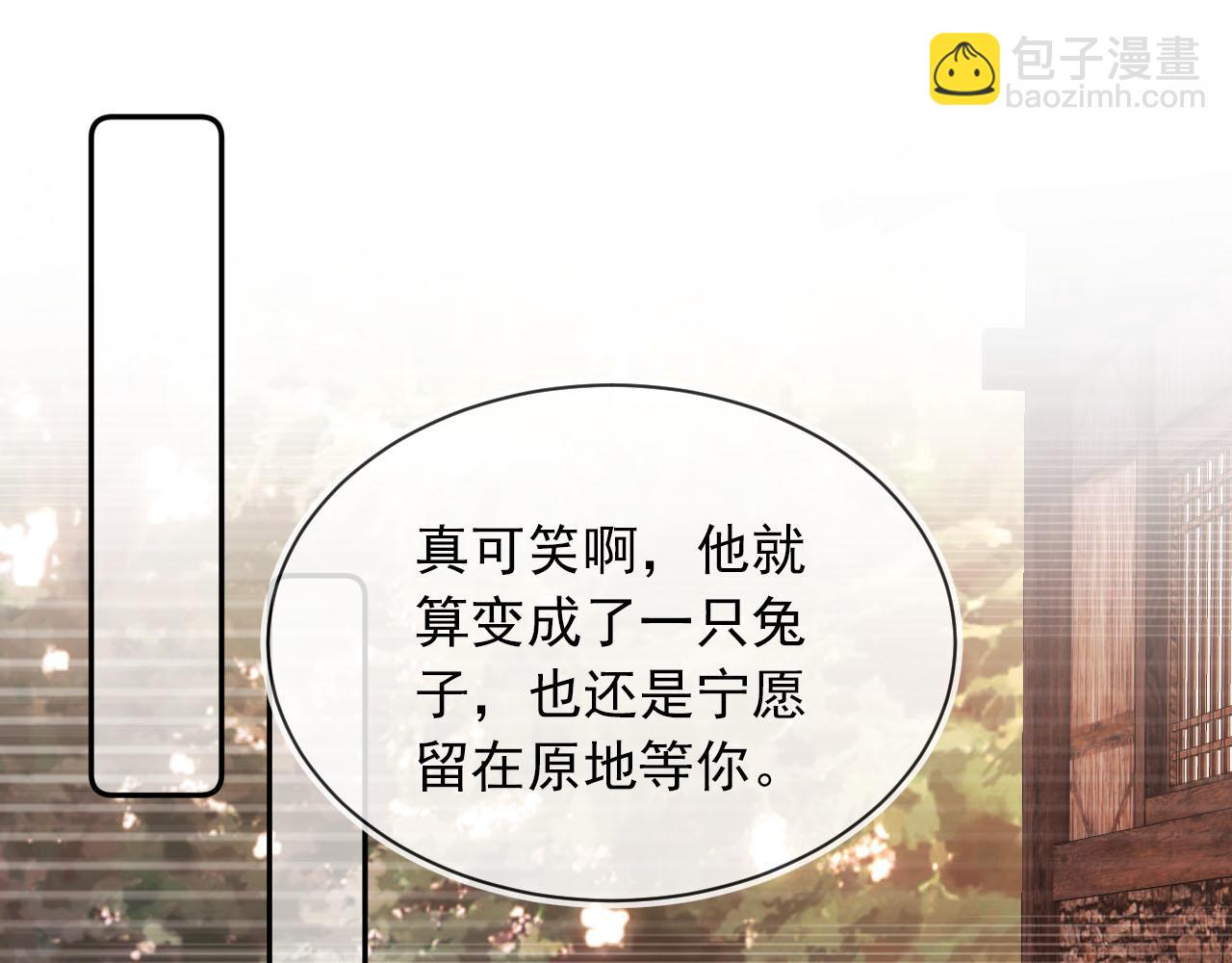 第88话 你配不上他61