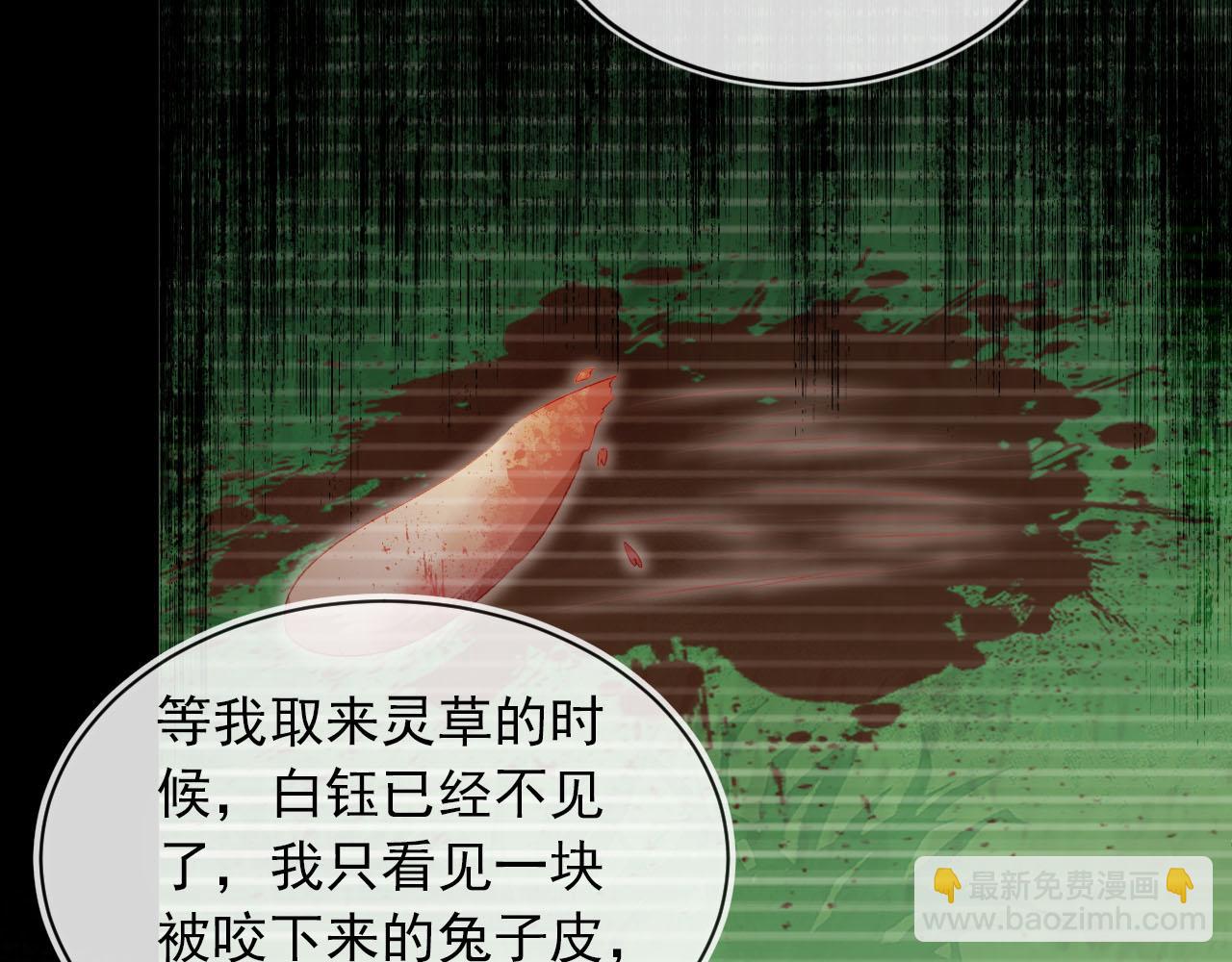 第88话 你配不上他65