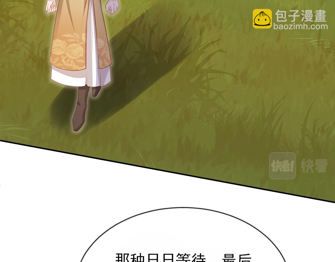 第88话 你配不上他70