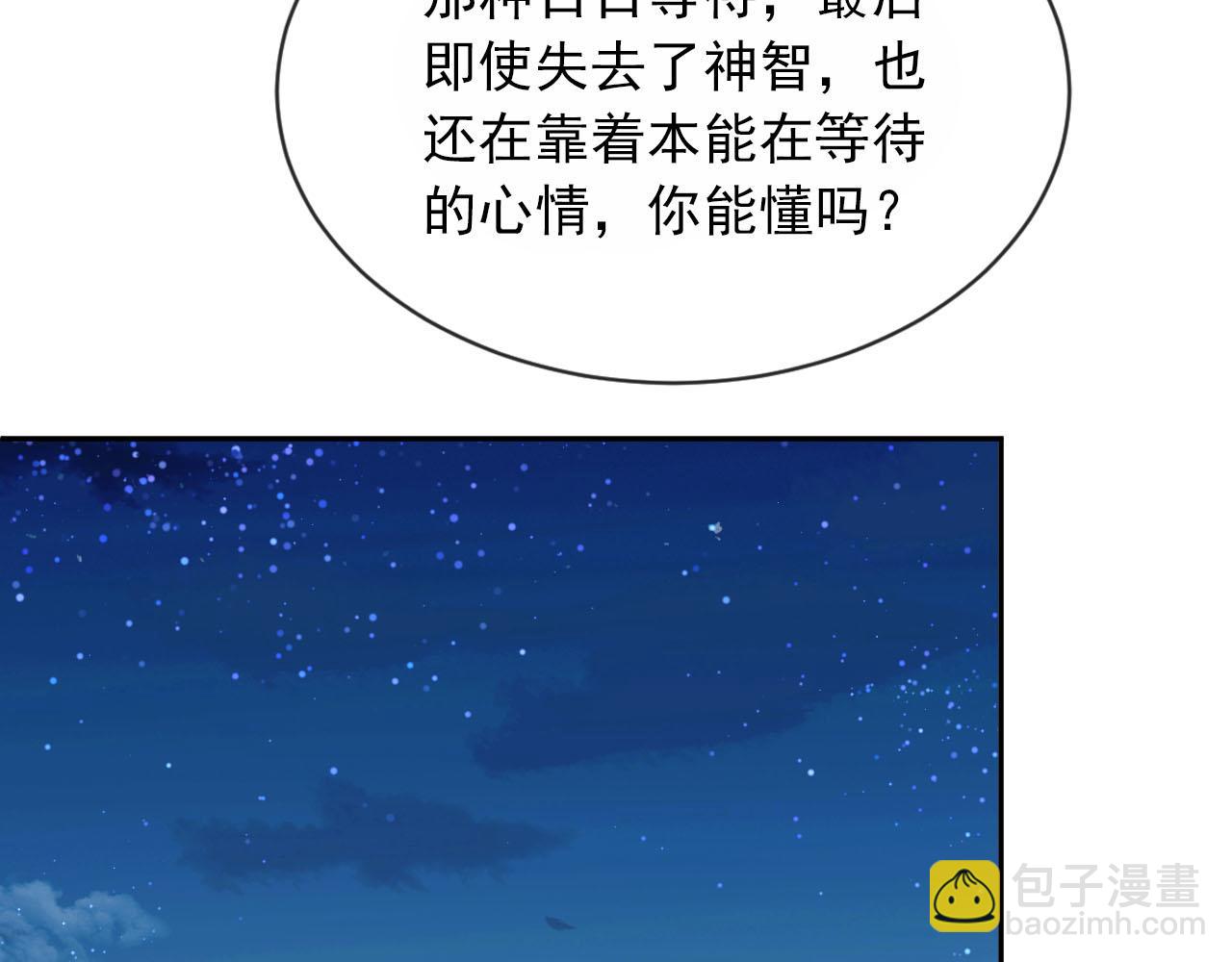 第88话 你配不上他71