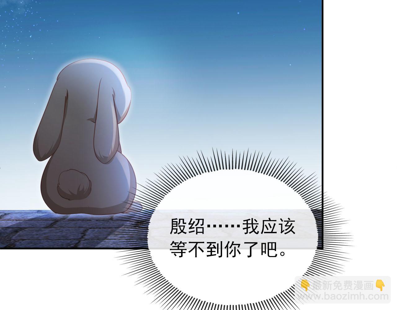 第88话 你配不上他72