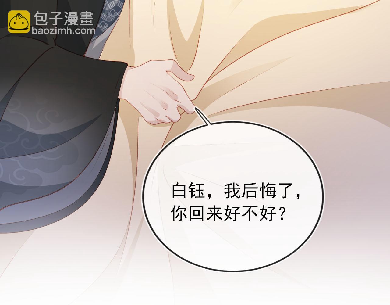 第88话 你配不上他83