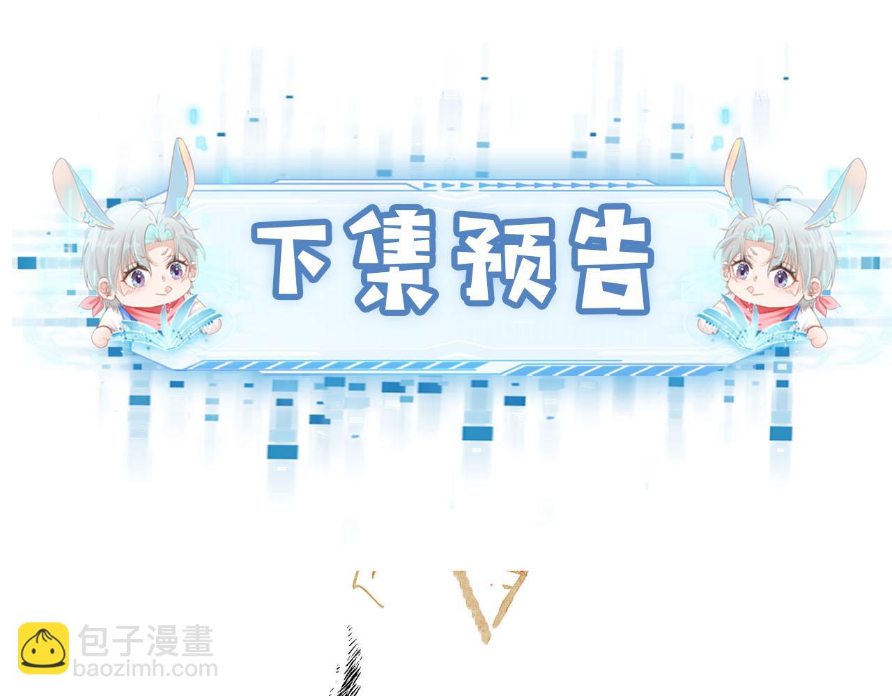第88话 你配不上他92