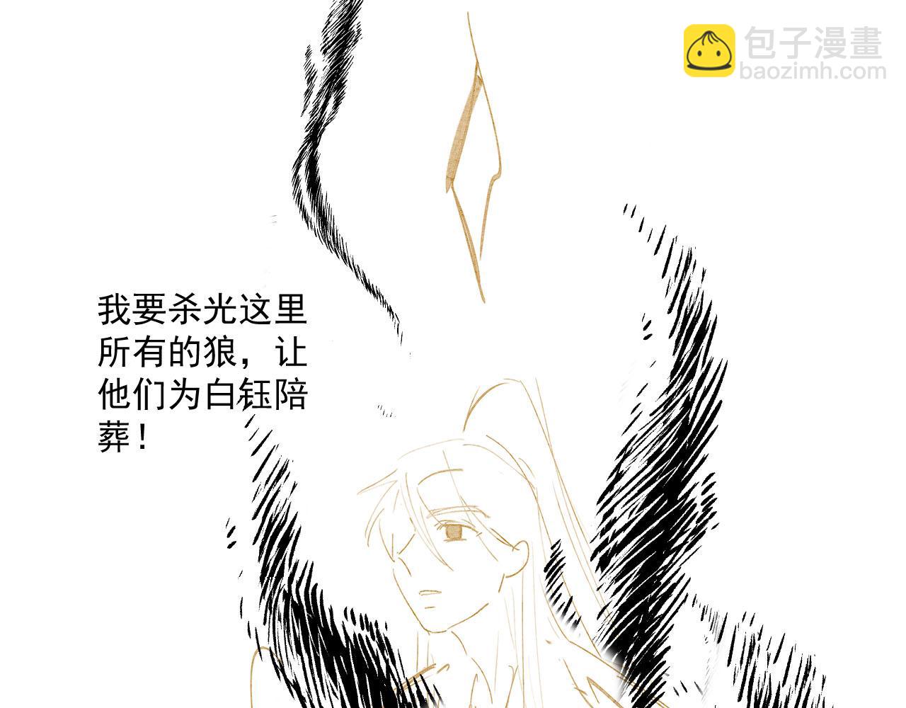 第88话 你配不上他93