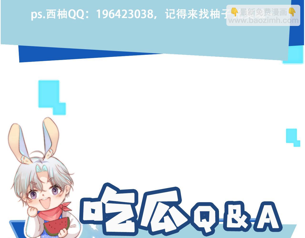 第88话 你配不上他98