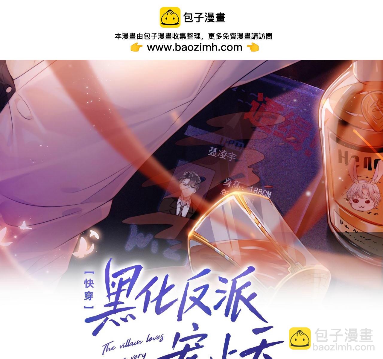 第90话 他不认识我了1