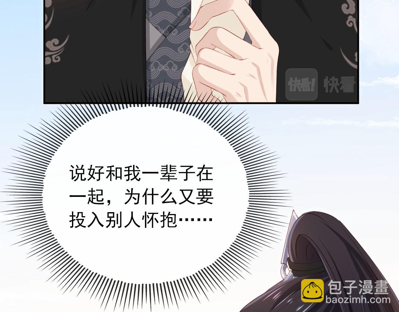 第90话 他不认识我了12