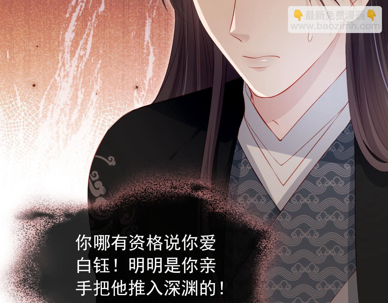 第90话 他不认识我了17