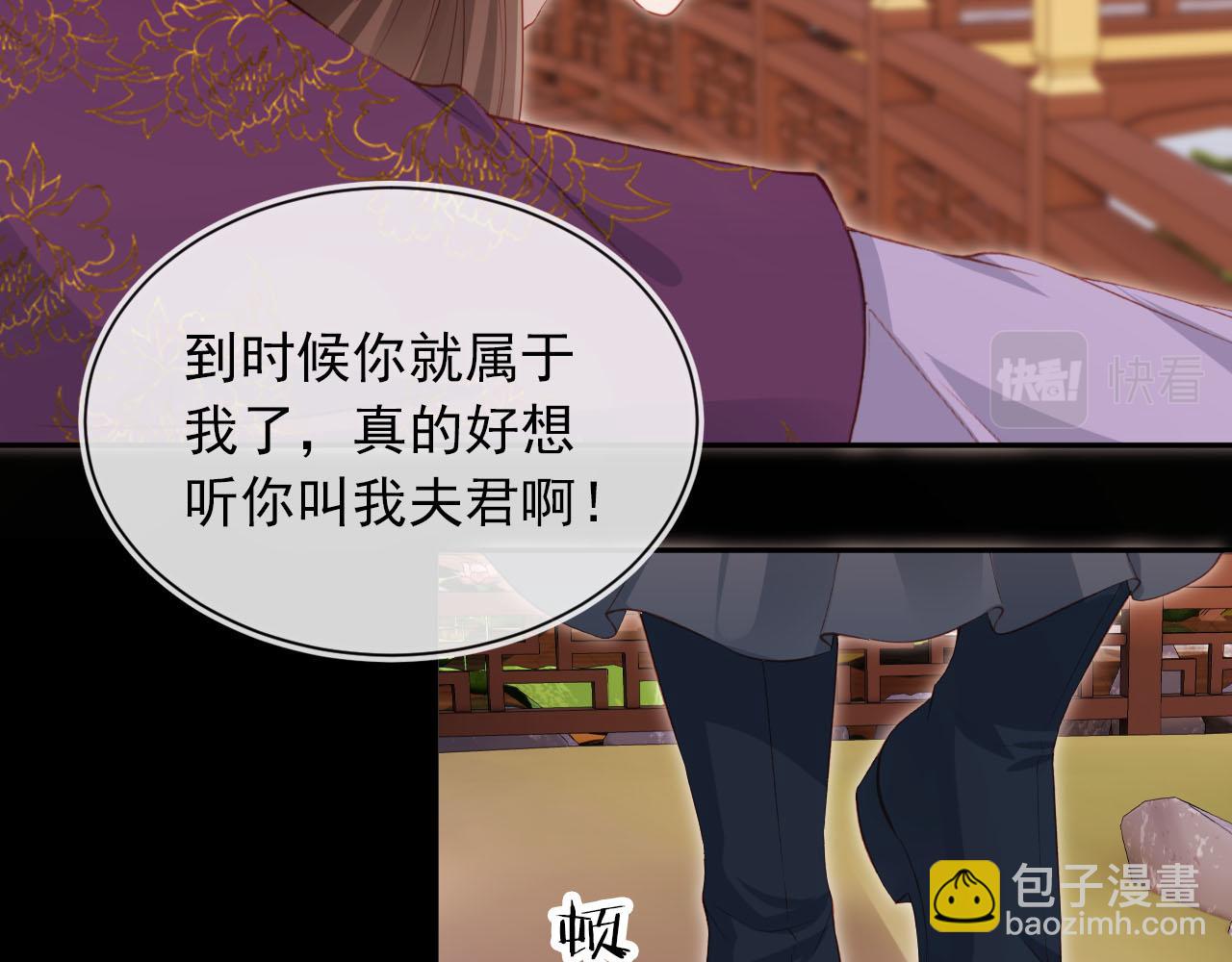 第90话 他不认识我了24