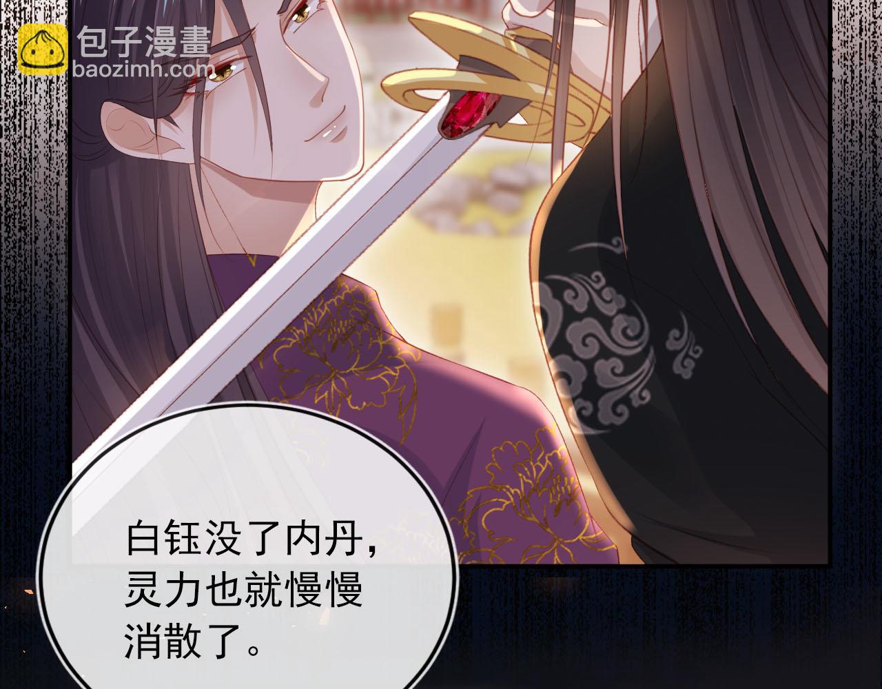 第90话 他不认识我了57