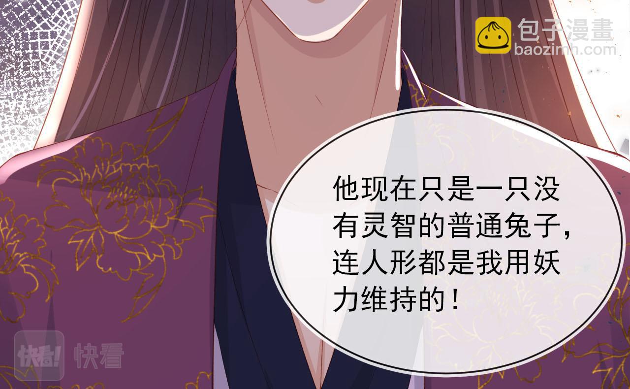 第90话 他不认识我了59