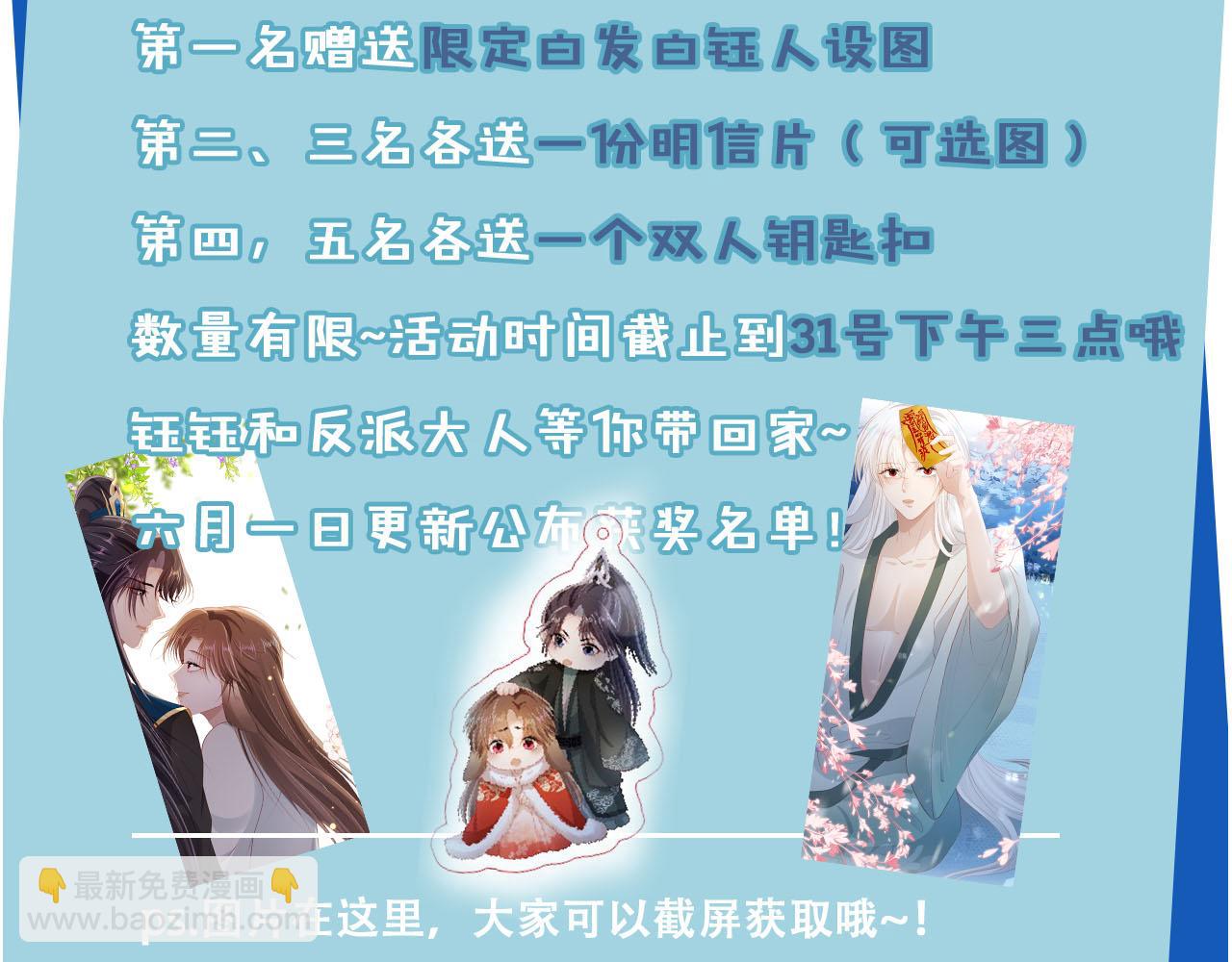 第90话 他不认识我了87