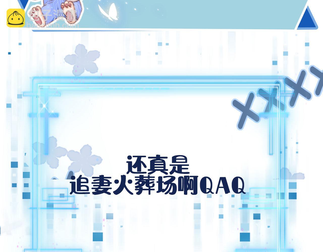 第90话 他不认识我了89