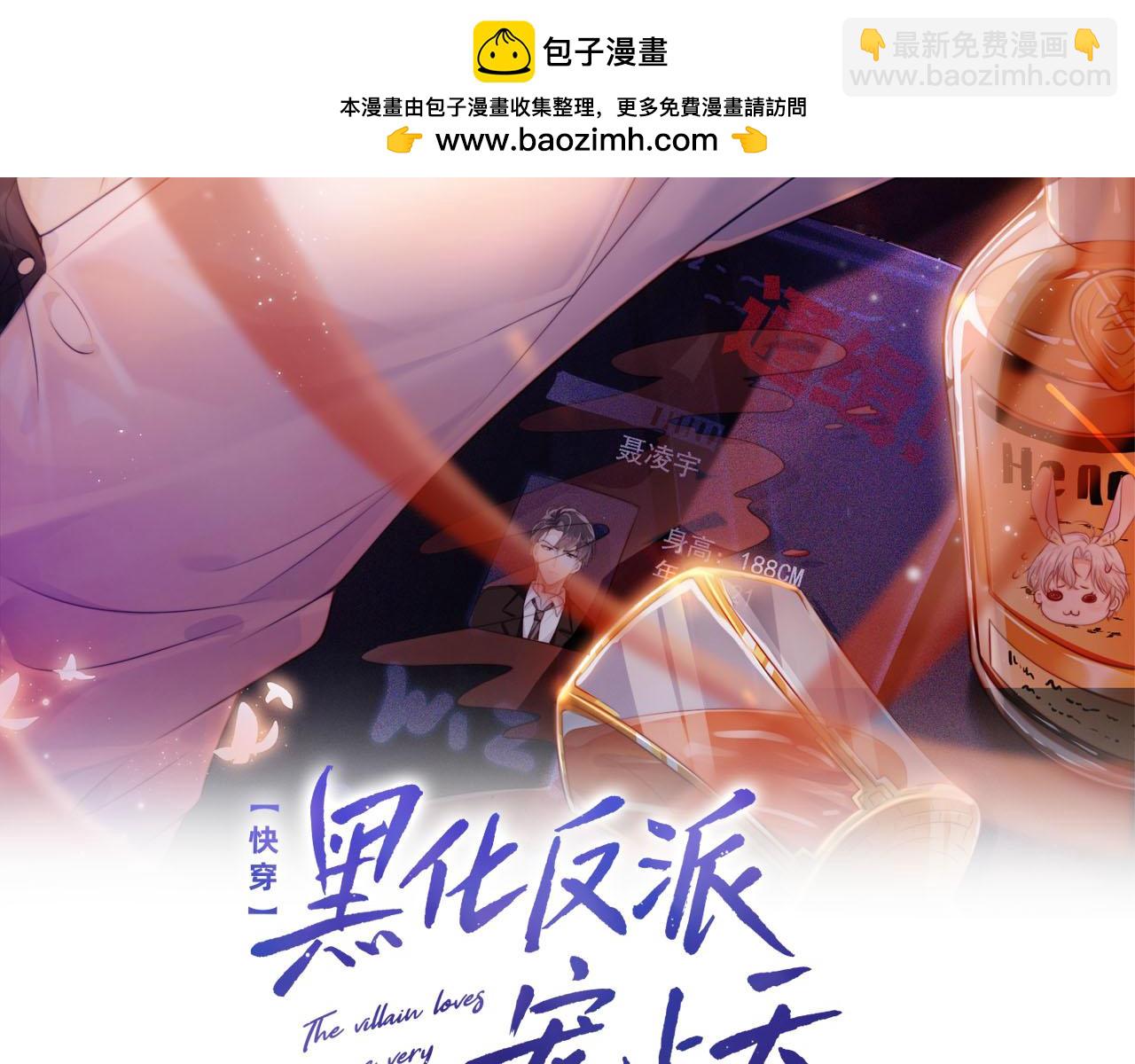 第97话 一生待一人1