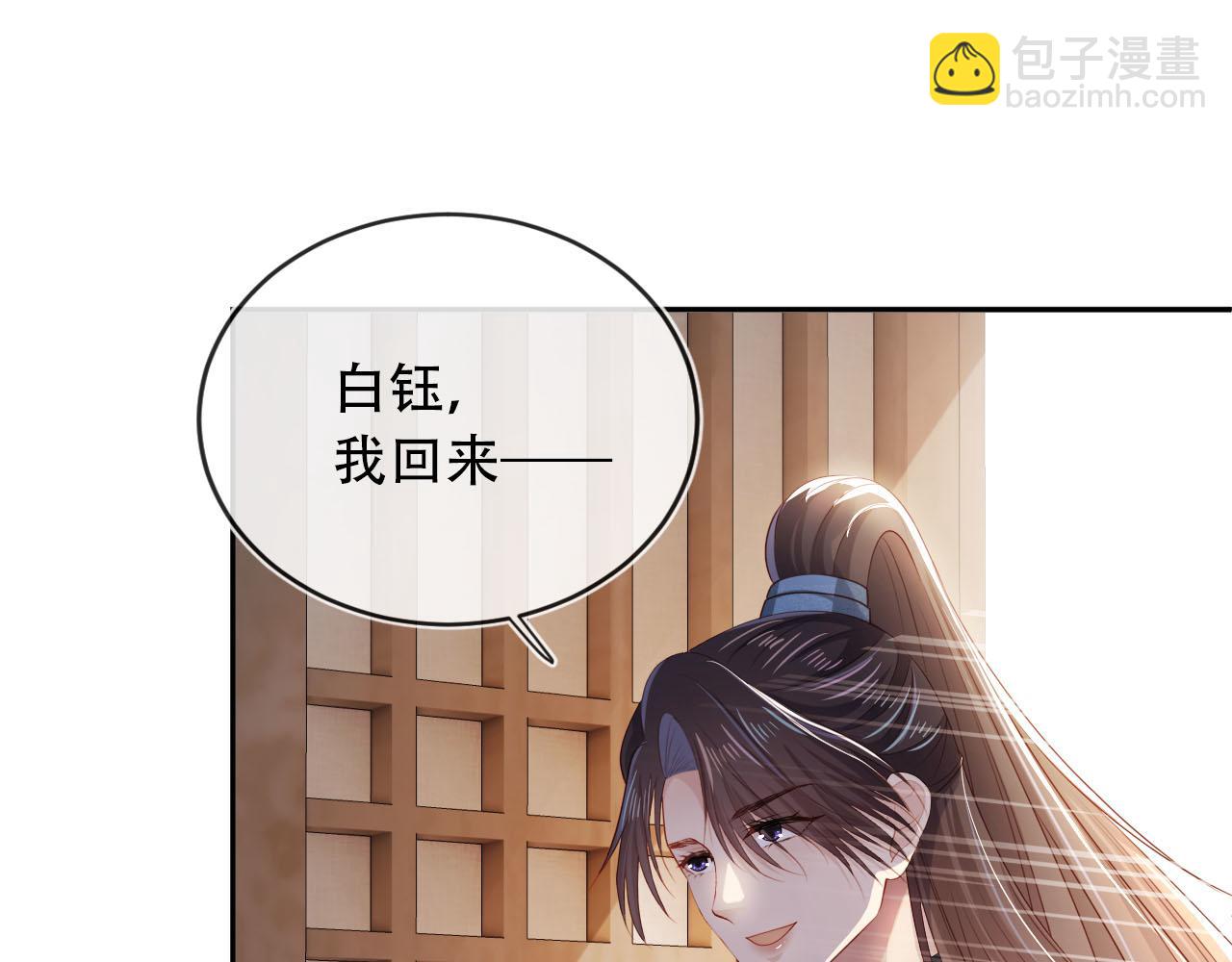 第97话 一生待一人4