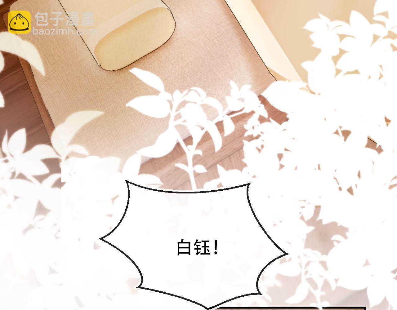 第97话 一生待一人8