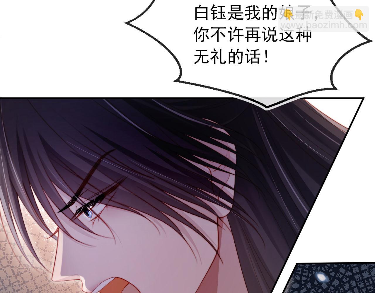 第98话 就这样幸福下去17