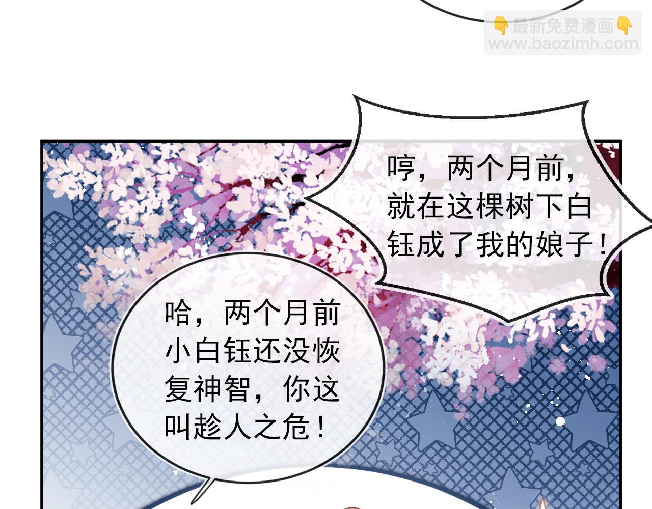 第98话 就这样幸福下去20