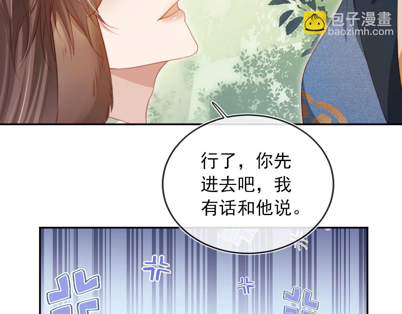 第98话 就这样幸福下去25