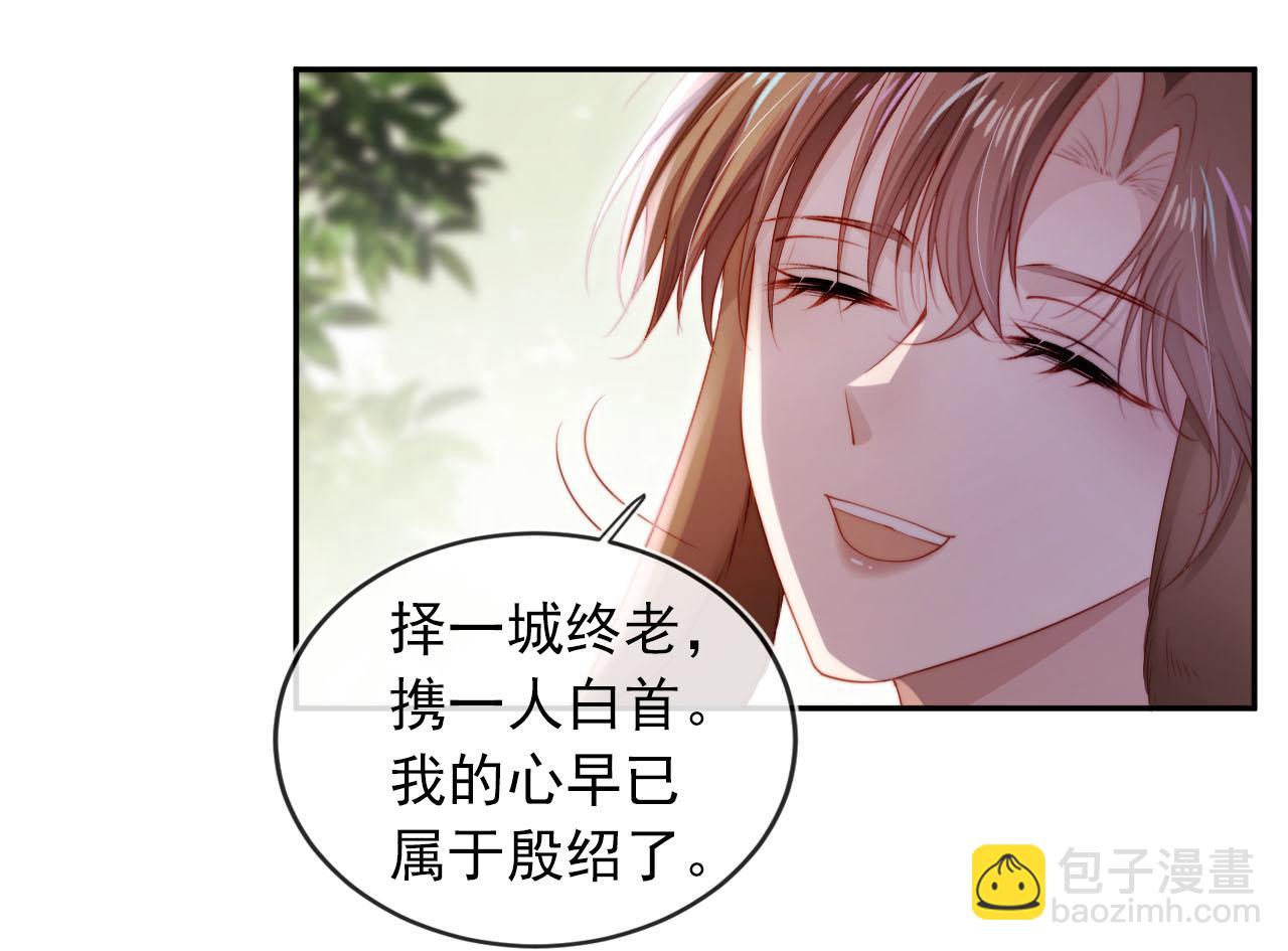 第98话 就这样幸福下去31