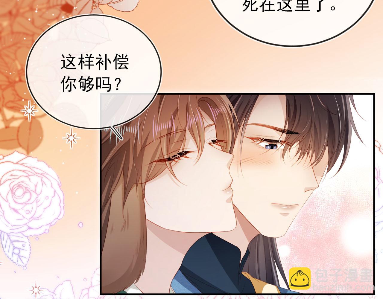 第98话 就这样幸福下去38