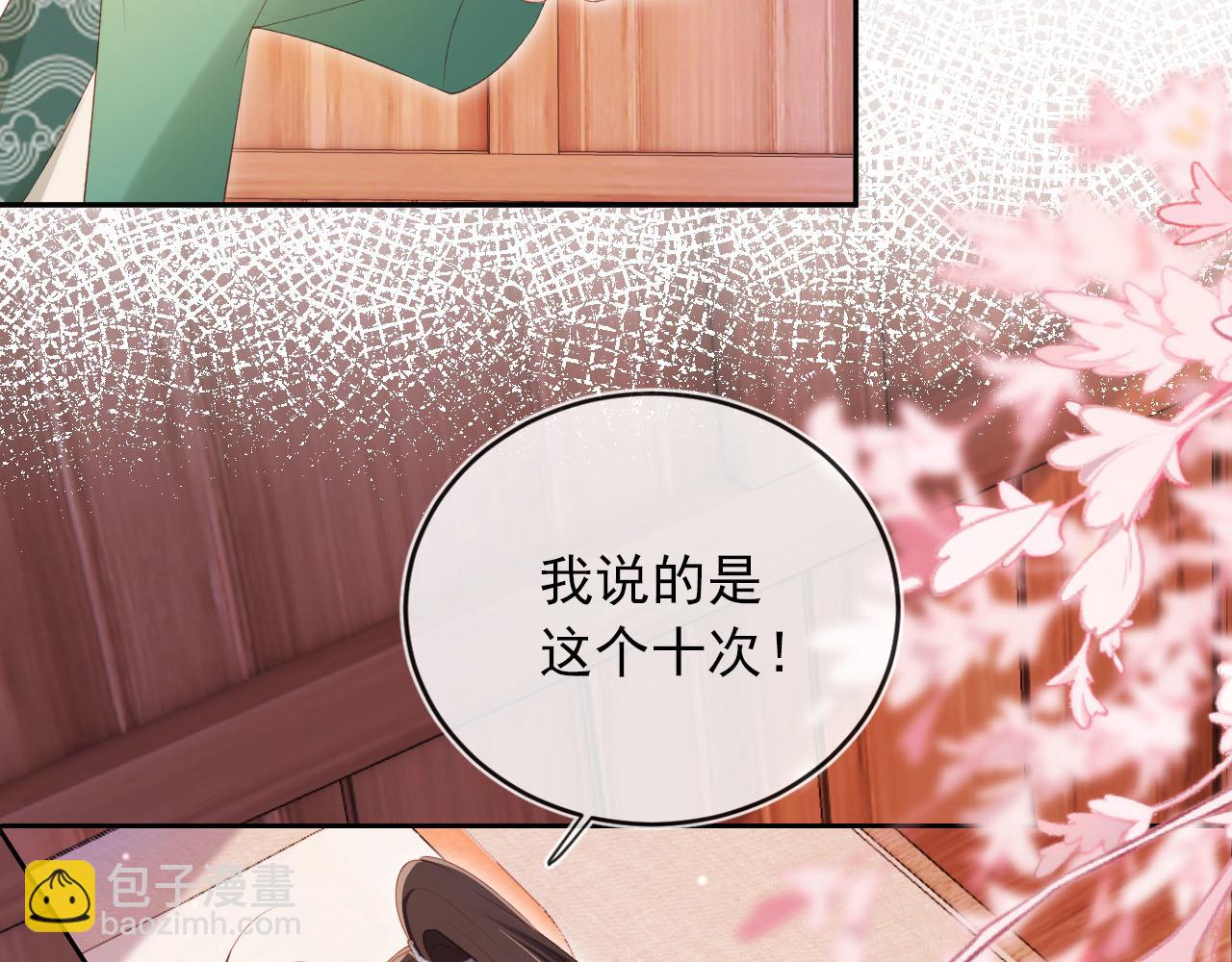 第98话 就这样幸福下去42