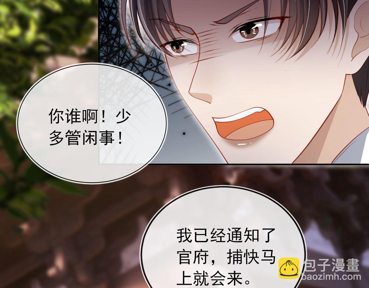第98话 就这样幸福下去61
