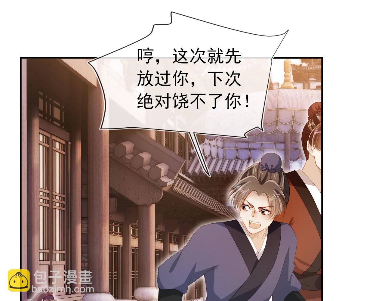 第98话 就这样幸福下去66