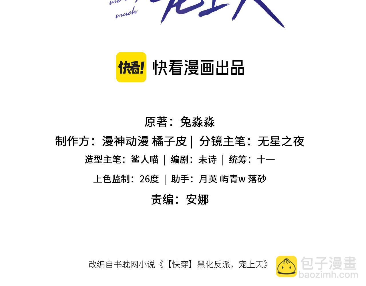 第101话 醉酒2