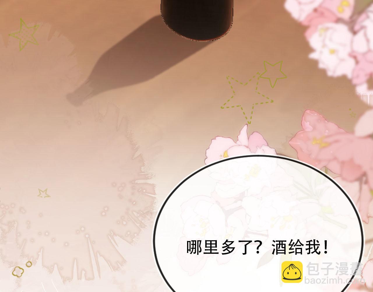 第101话 醉酒76