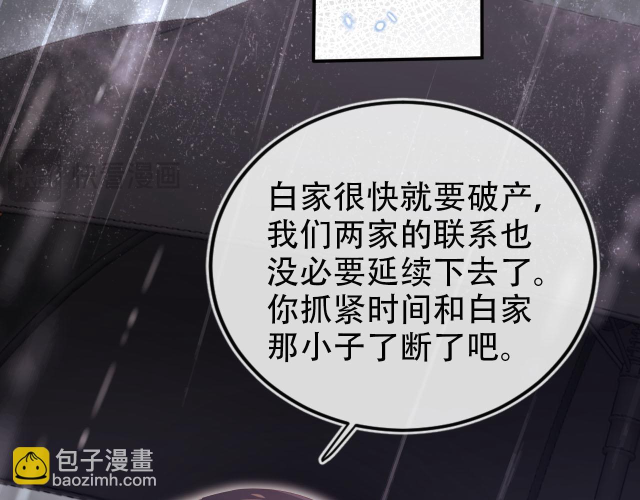 第121话 新世界开启83