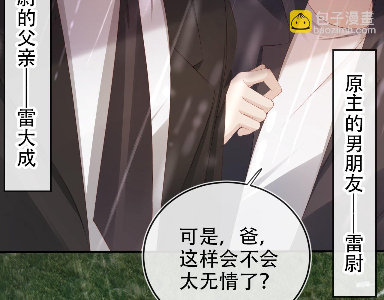 第121话 新世界开启85
