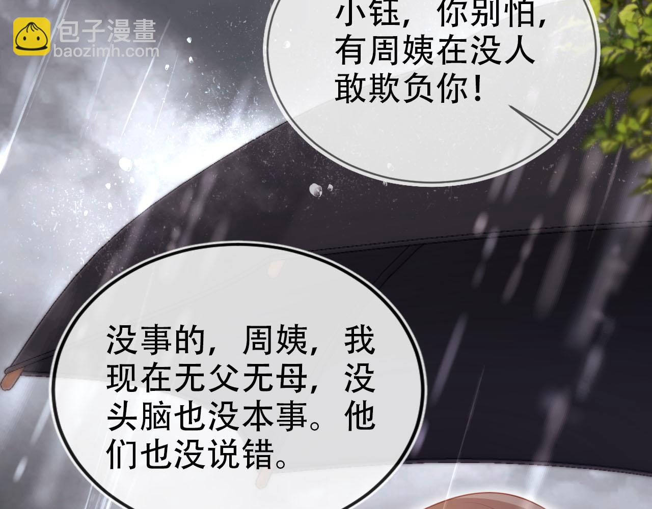 第121话 新世界开启97