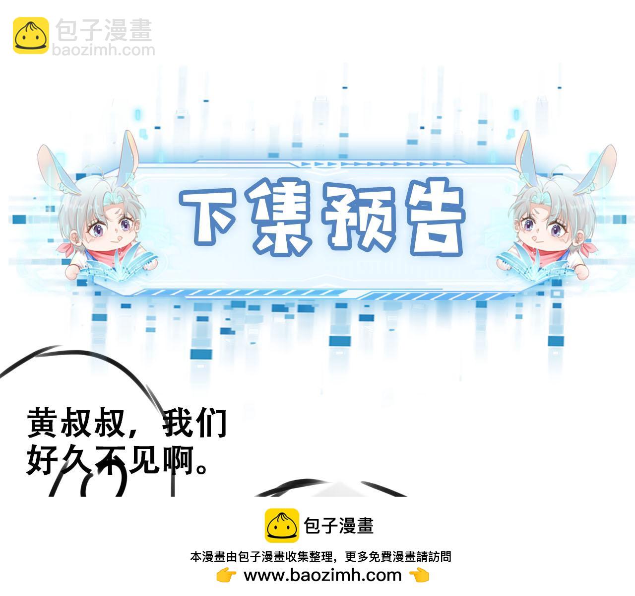 第131话（加更） 反派大人还是没变103