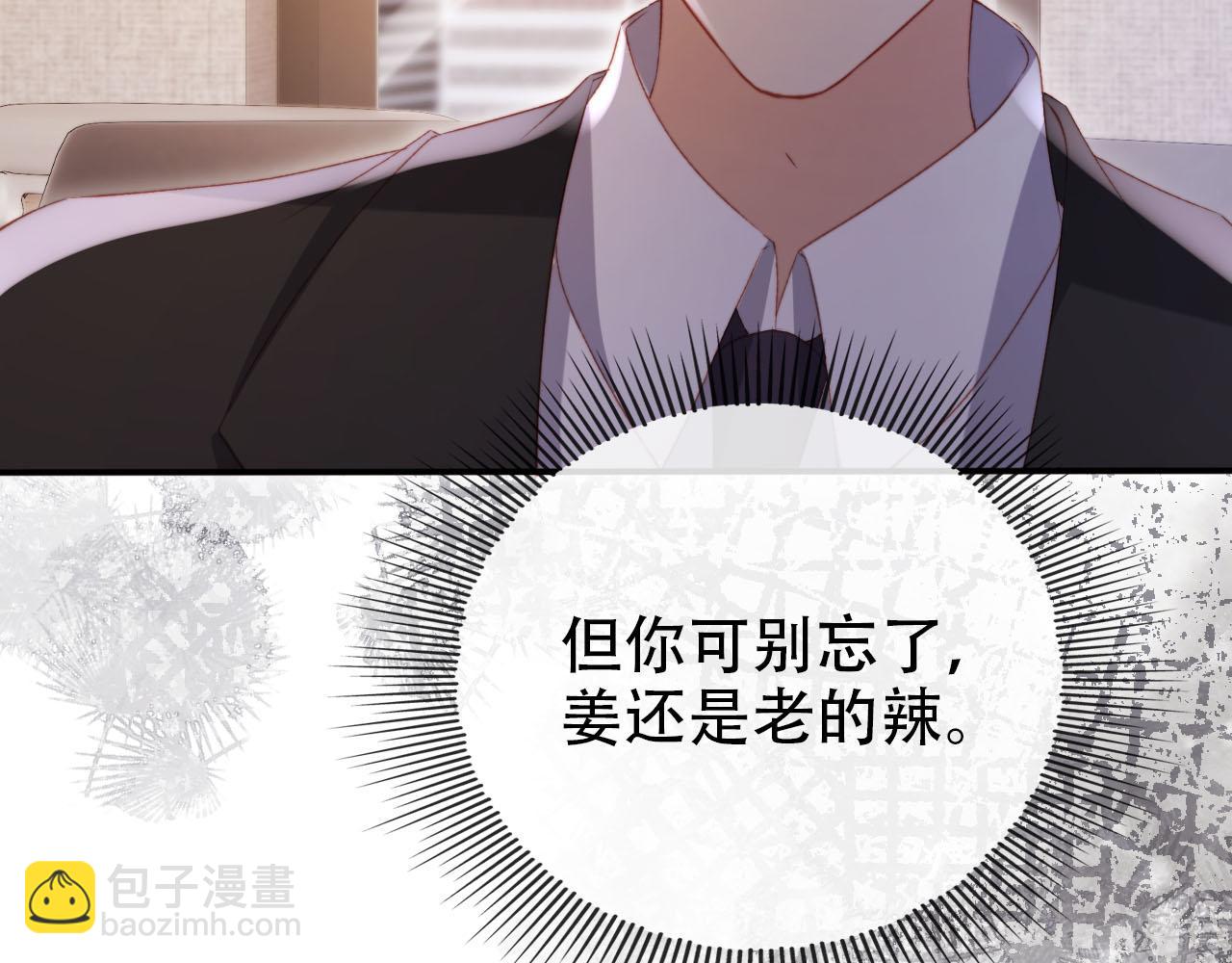 第131话（加更） 反派大人还是没变105