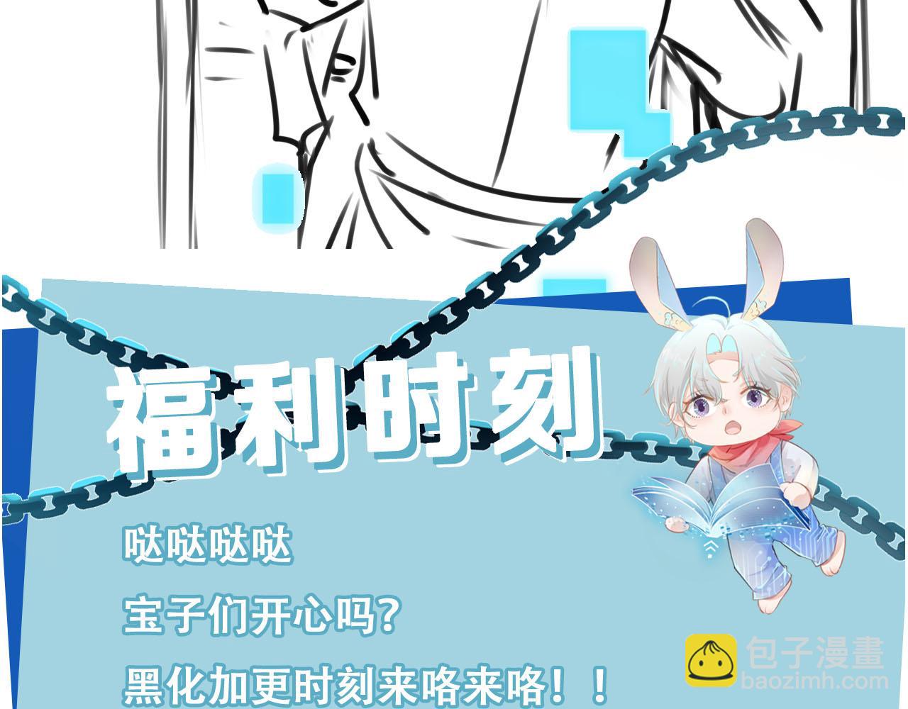 第131话（加更） 反派大人还是没变112