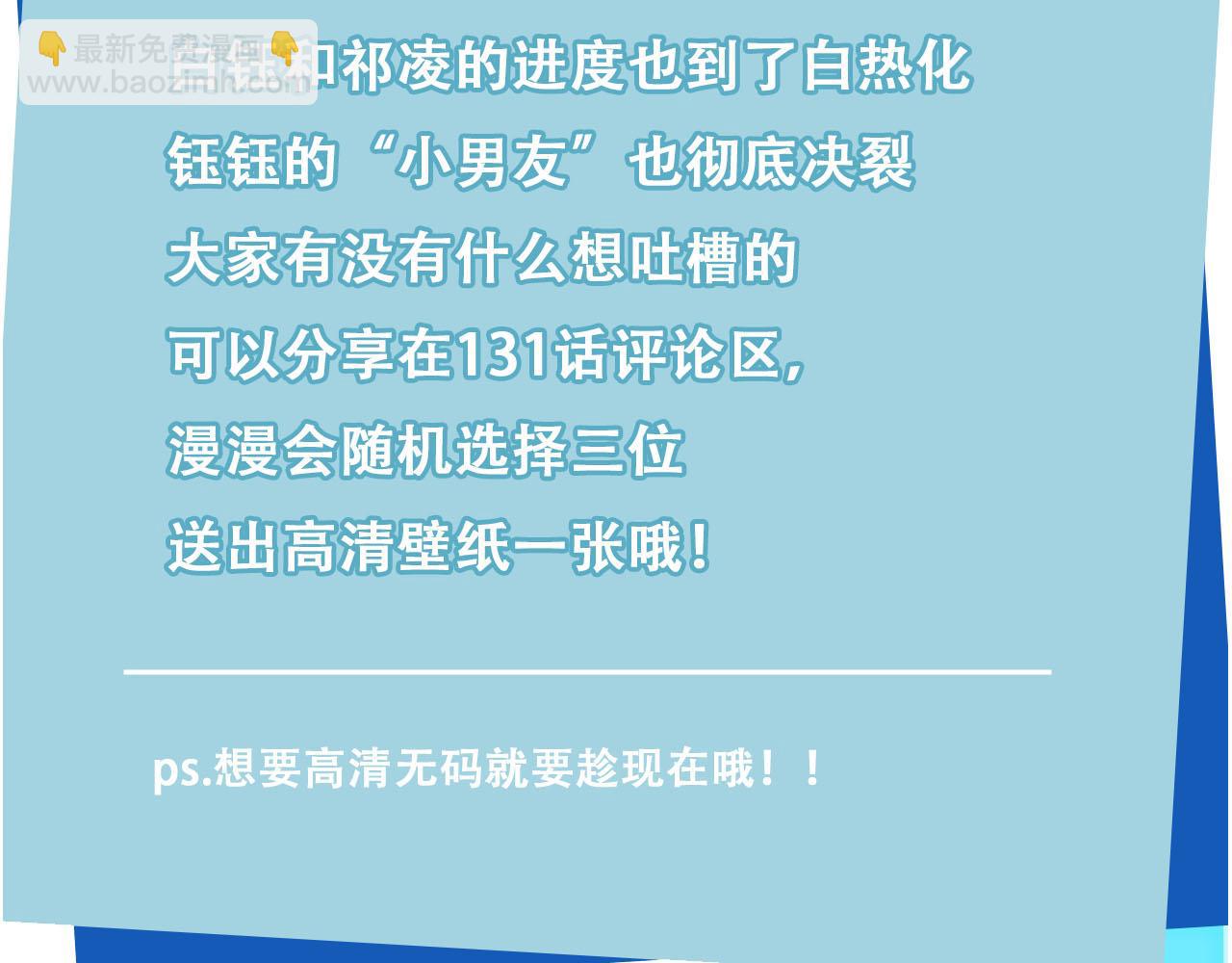 第131话（加更） 反派大人还是没变113