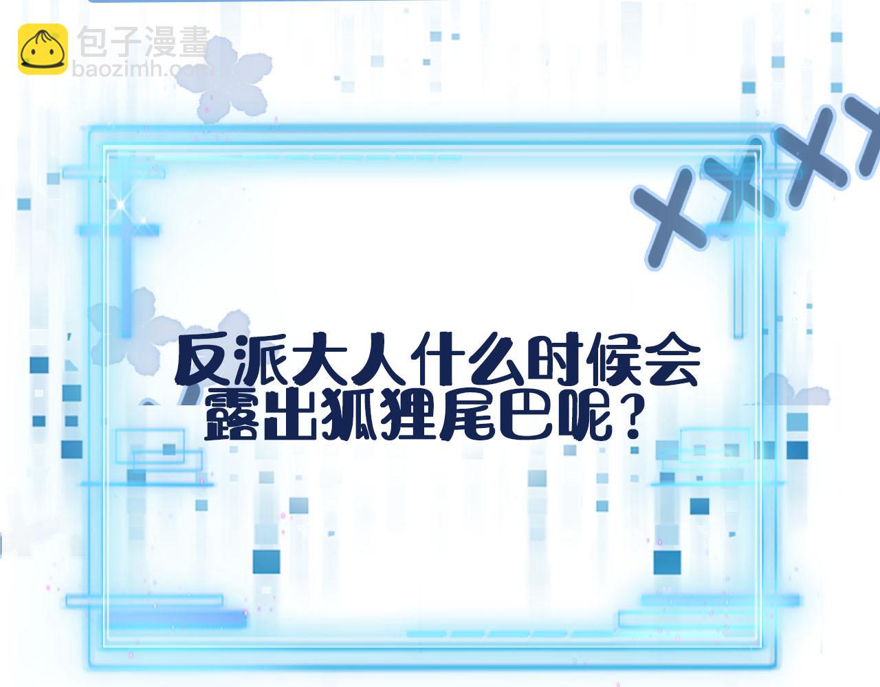 第131话（加更） 反派大人还是没变115