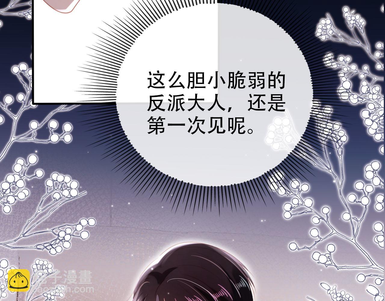 第131话（加更） 反派大人还是没变12