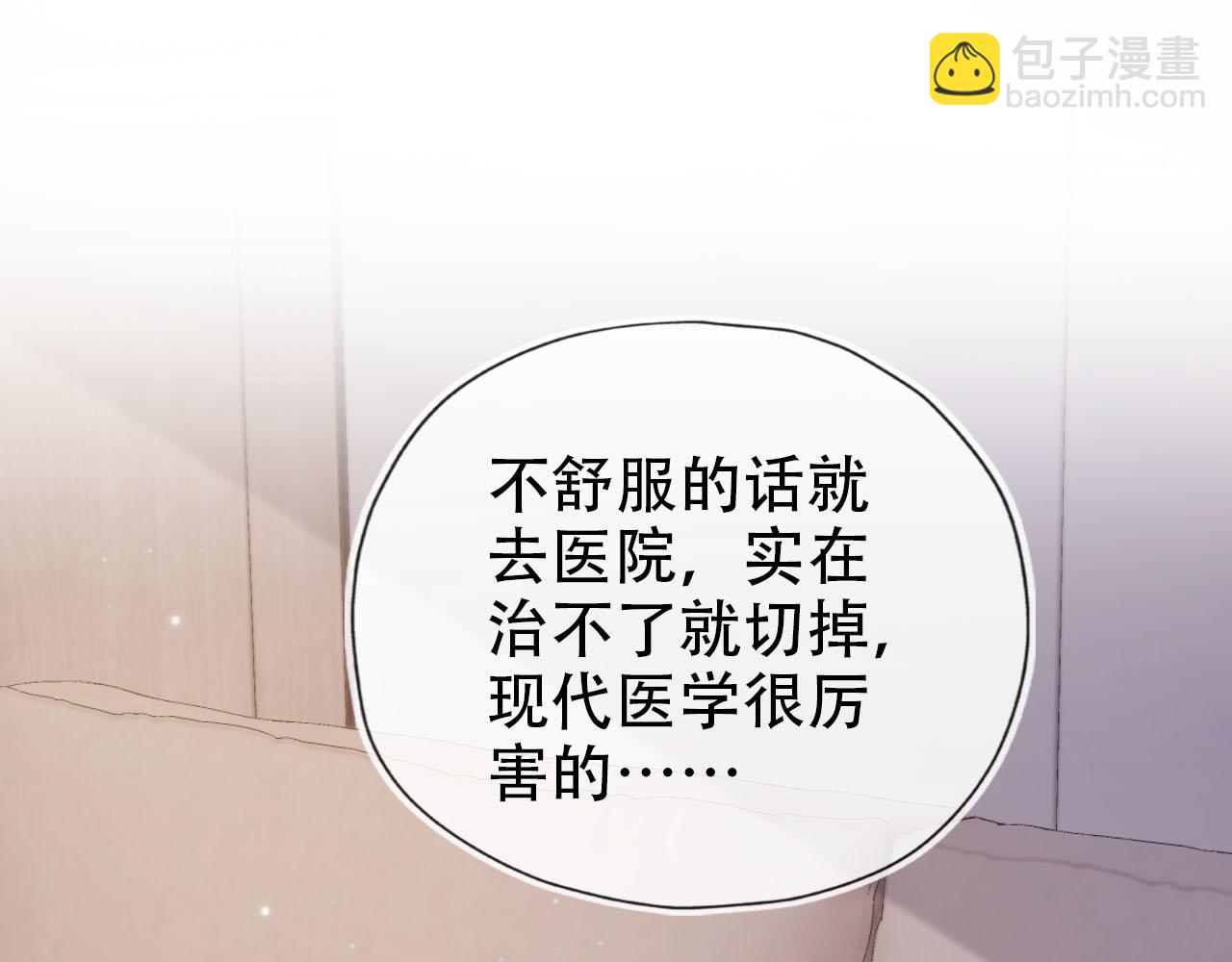 第131话（加更） 反派大人还是没变45