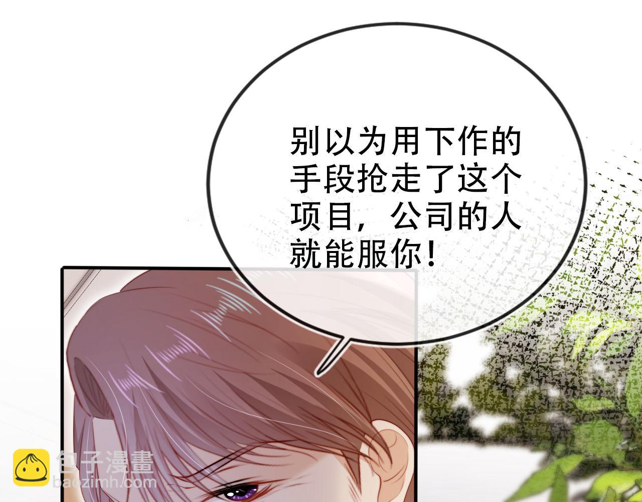 第131话（加更） 反派大人还是没变91