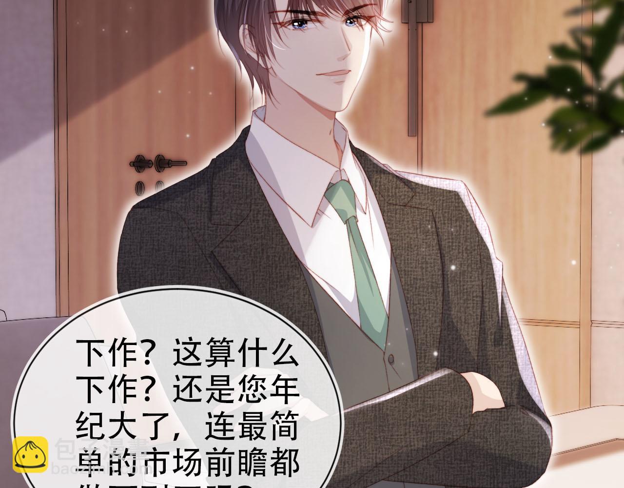 第131话（加更） 反派大人还是没变93