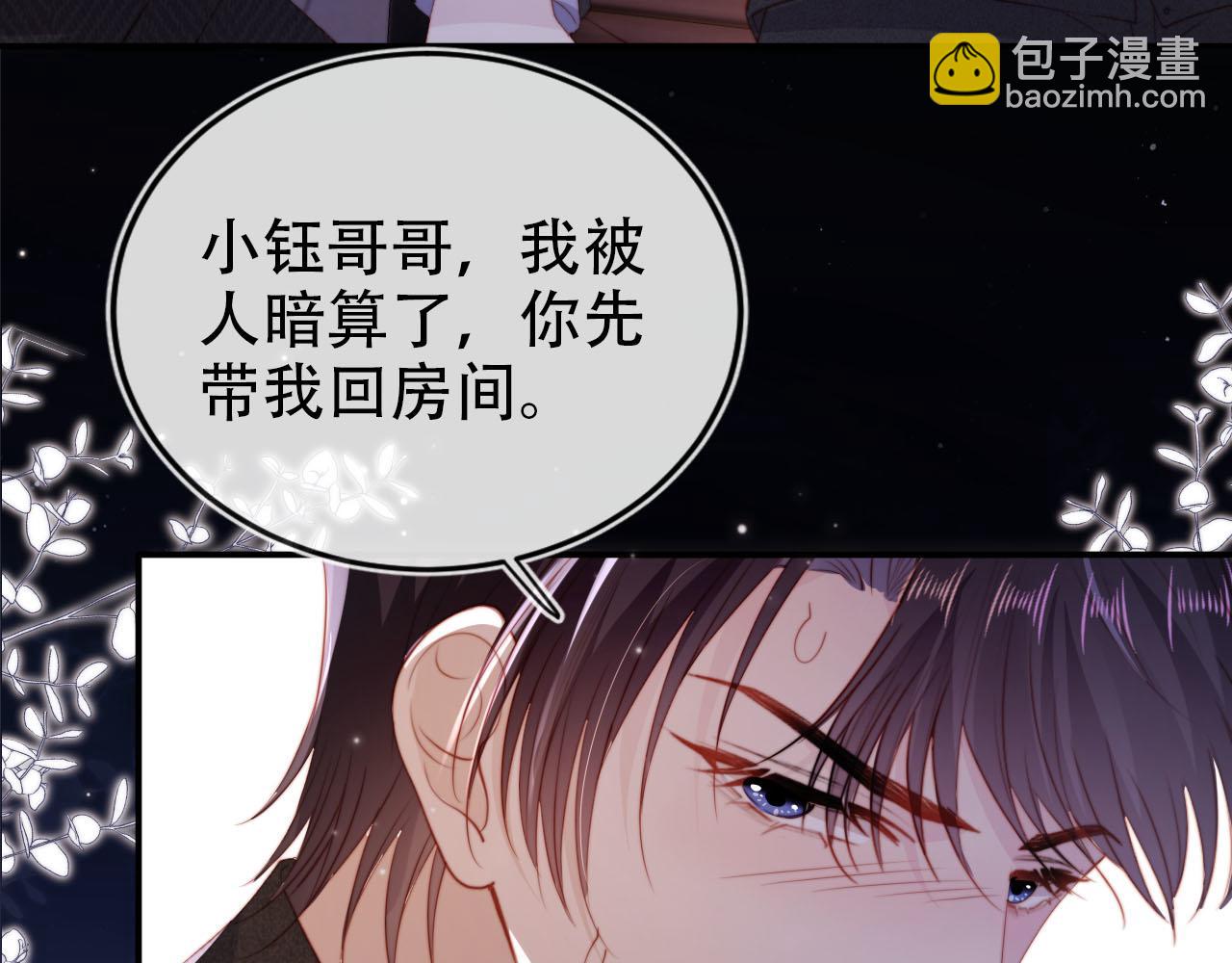 第141话 被暗算75