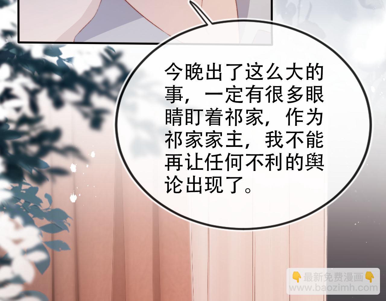 第143话 夜晚的承诺11