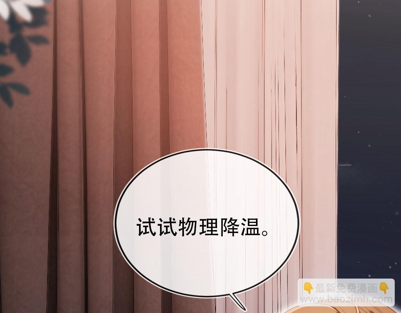 第143话 夜晚的承诺12