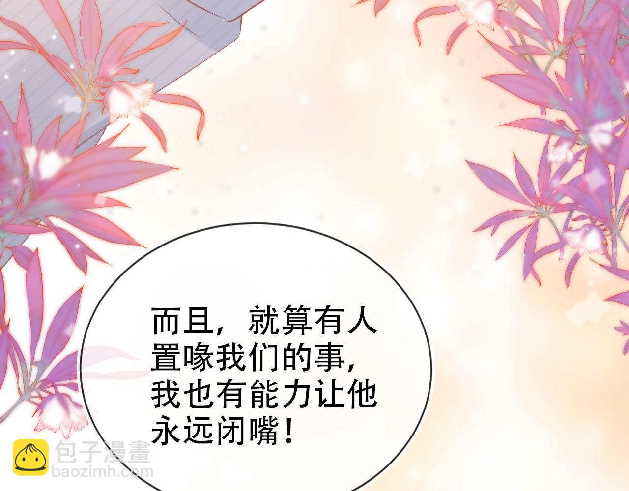 第143话 夜晚的承诺90