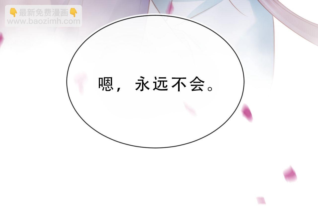 完结篇 再也不分开106