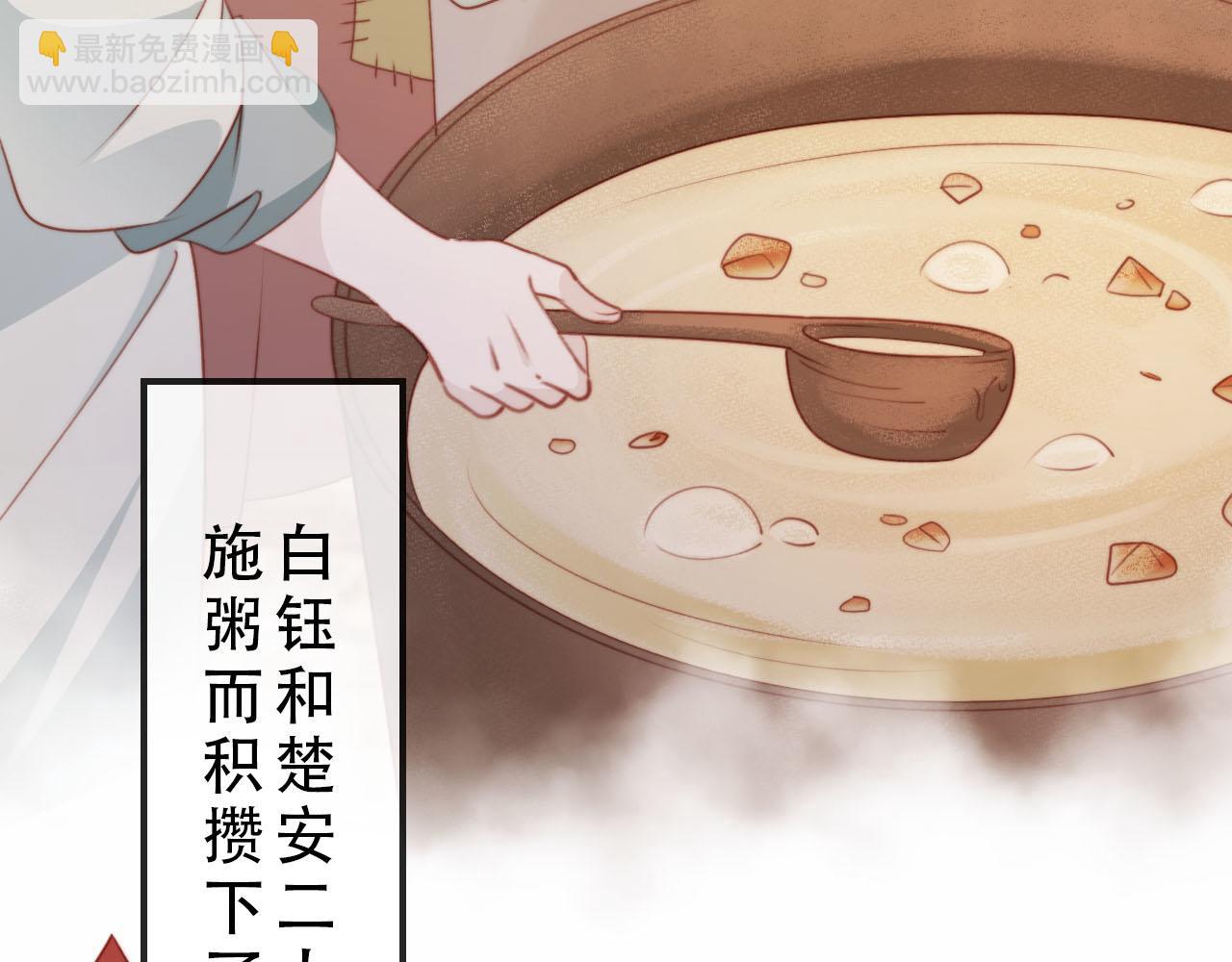 完结篇 再也不分开38