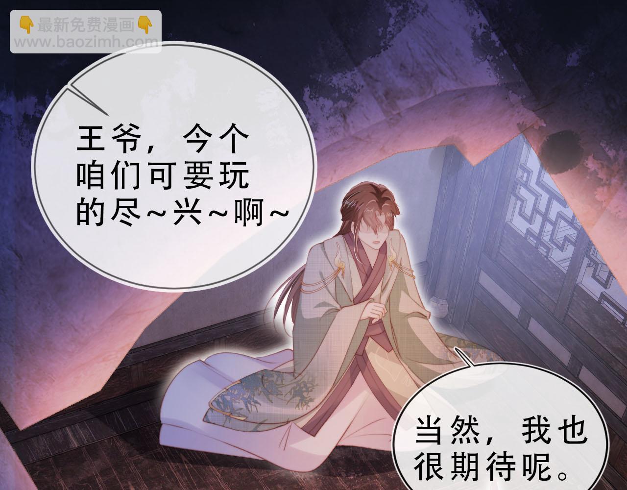 完结篇 再也不分开9